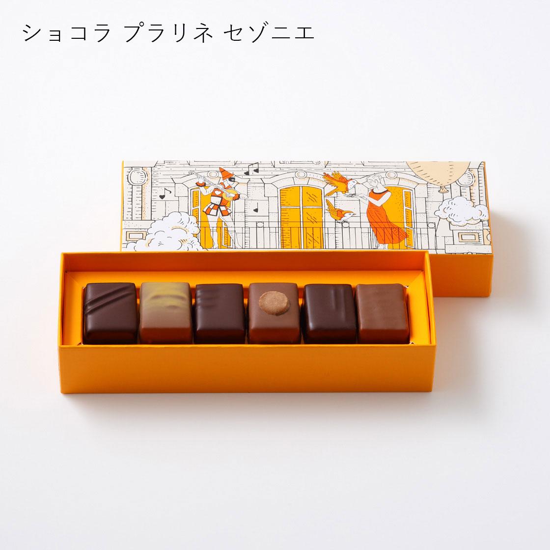 ショコラ プラリネ セゾニエ